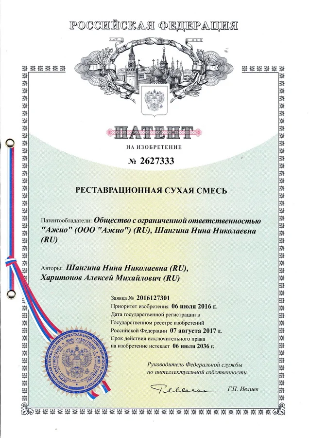 Патент №2627333