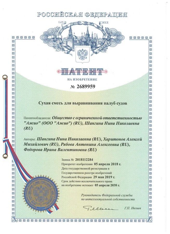 Патент 2689959