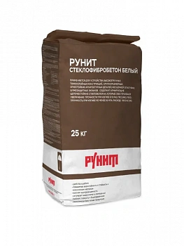 Рунит Стеклофибробетон белый – продукция Рунит