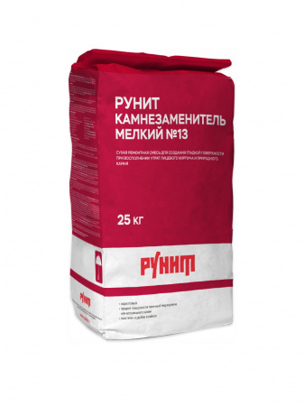 Рунит Камнезаменитель мелкий №13 – продукция Рунит