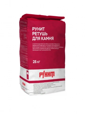 Рунит Ретушь для камня – продукция Рунит