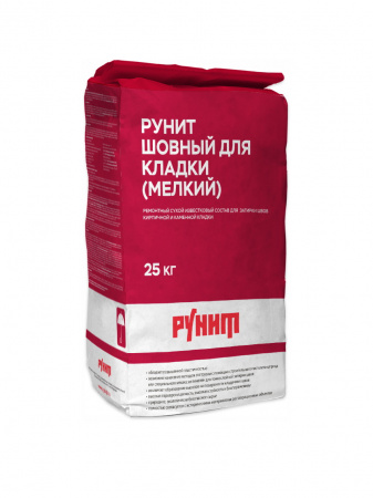 Рунит Шовный для кладки (мелкий) №10 – продукция Рунит