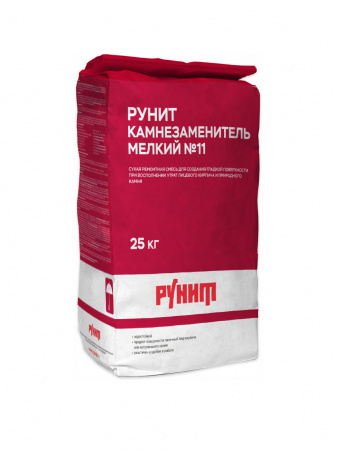 Рунит Камнезаменитель мелкий №11 – продукция Рунит