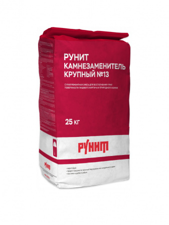 Рунит Камнезаменитель крупный №13 – продукция Рунит